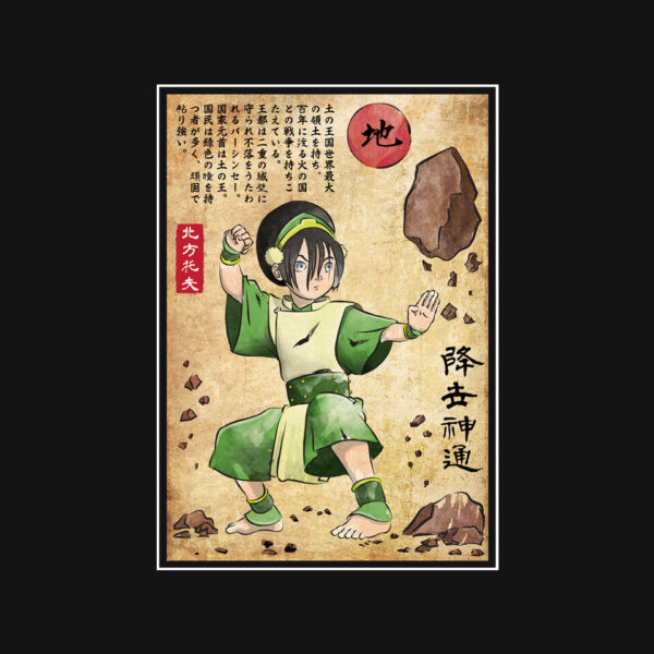 Earth Kingdom Master Woodblock - Image 3