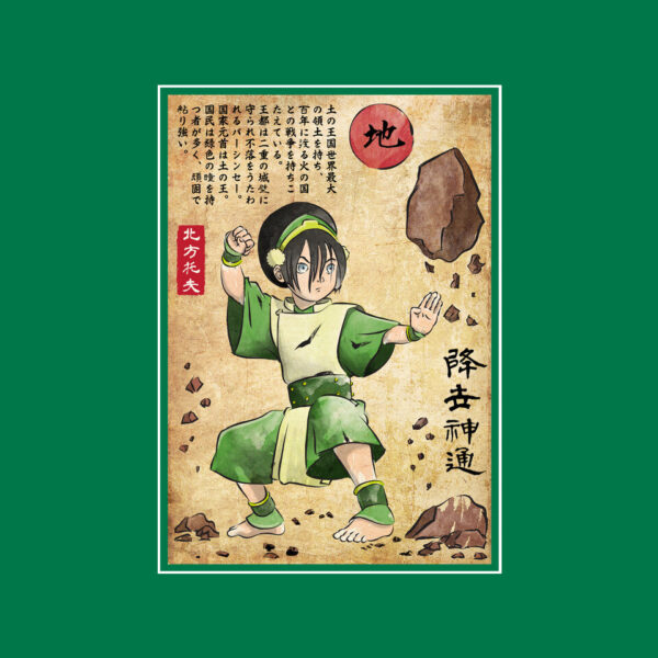 Earth Kingdom Master Woodblock - Image 12