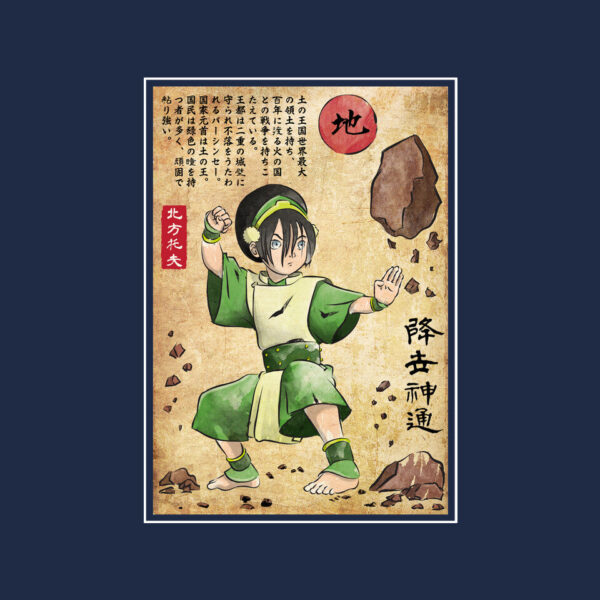 Earth Kingdom Master Woodblock - Image 6