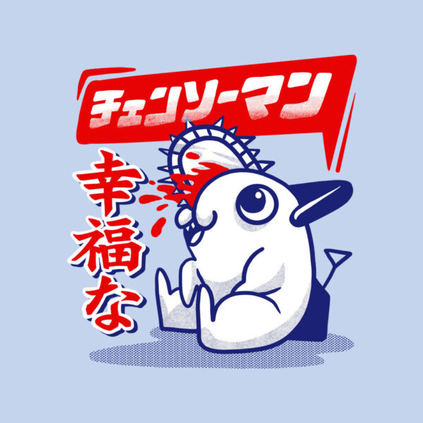 Happy Pochita - Image 12