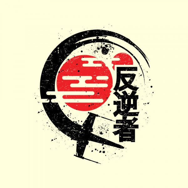 Rebel Of The Rising Sun - Image 8