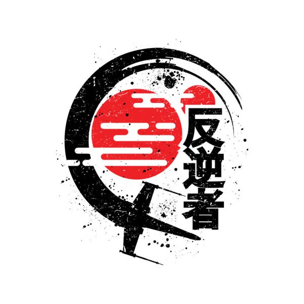 Rebel Of The Rising Sun - Image 4