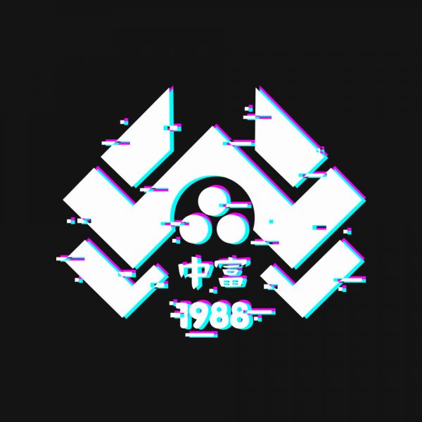 Glitch Nakatomi - Image 4