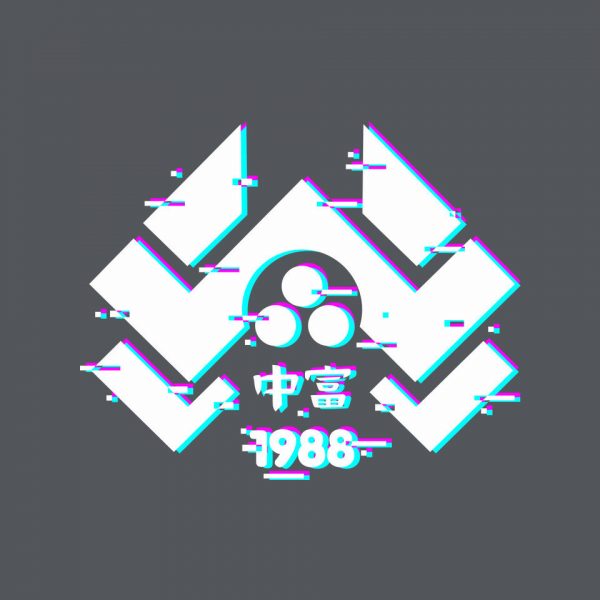 Glitch Nakatomi - Image 14