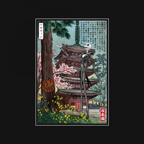Jack In Japan - Image 4