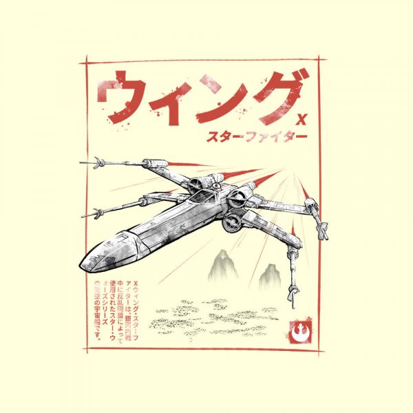 X-Wing Sumi-E - Image 9
