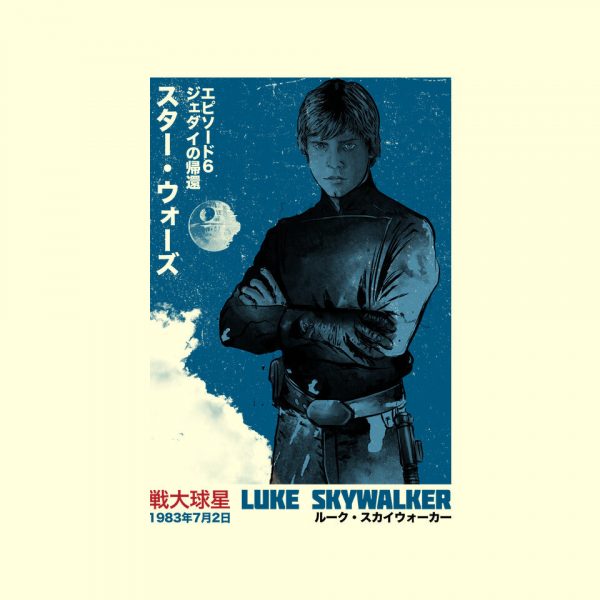 Japanese Episode VI - Image 4