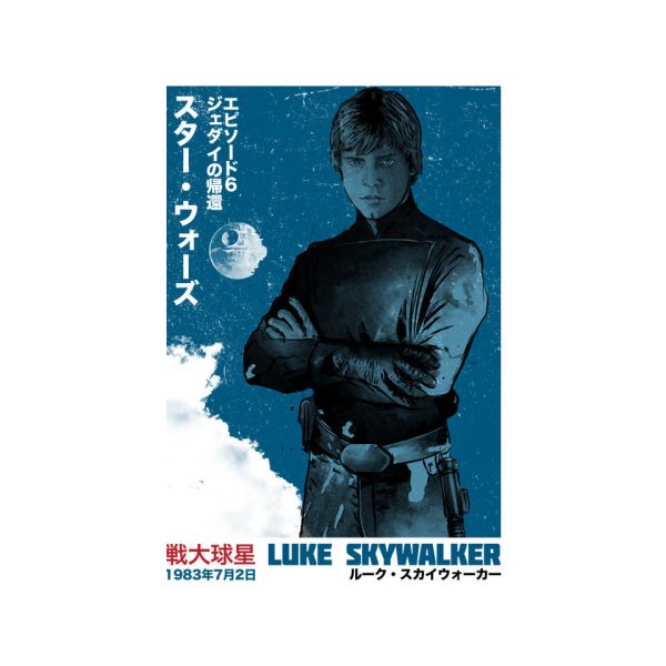 Japanese Episode VI - Image 8