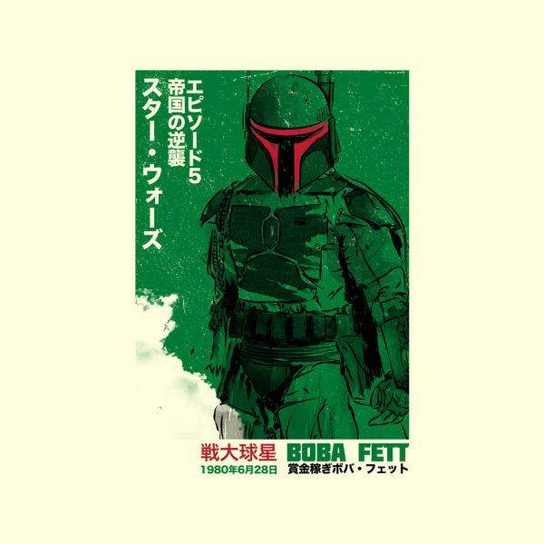 Japanese Episode V - Image 4