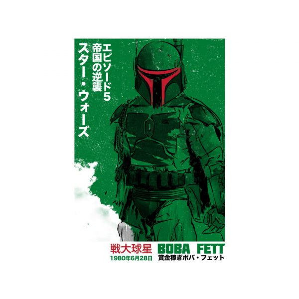 Japanese Episode V - Image 8
