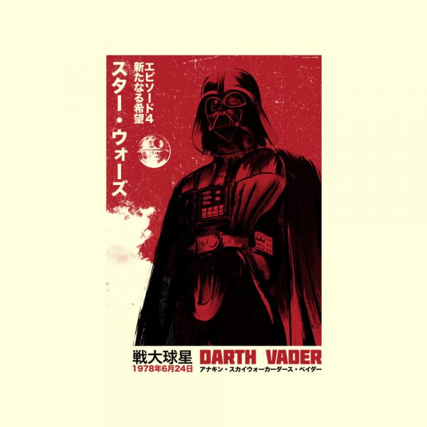 Japanese Episode IV - Image 4