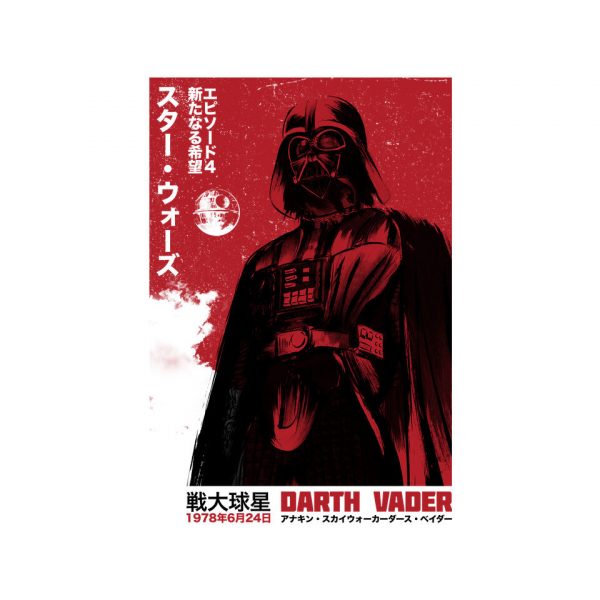 Japanese Episode IV - Image 8