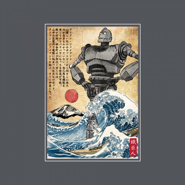 The Iron Giant In Japan Woodblock - Image 12