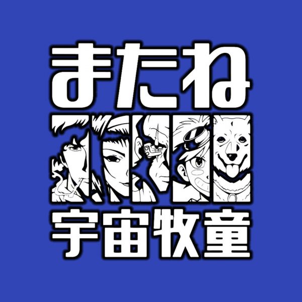 Bebop Squad - Image 16